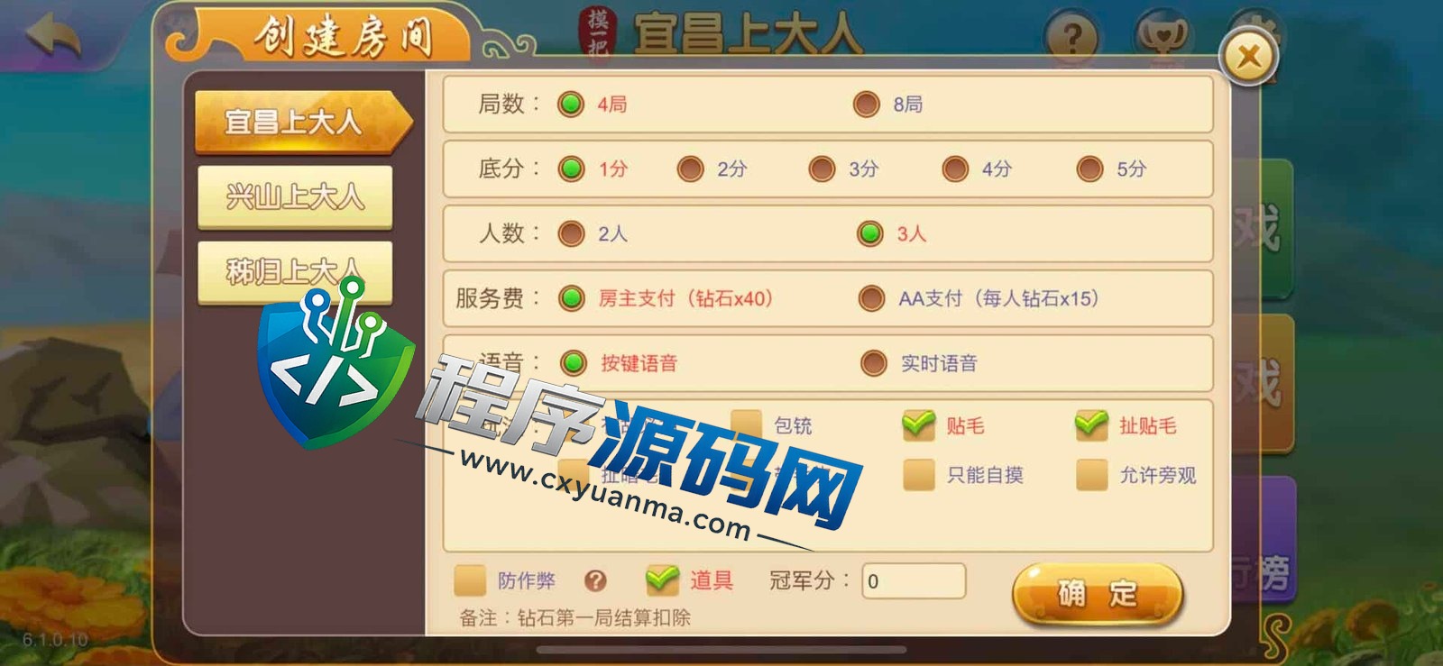 摸一把跑得快棋牌源码/比赛场/亲友圈/湖北贵州地区玩法/带机器人/带控