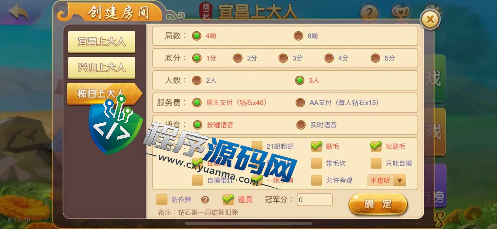 摸一把跑得快棋牌源码/比赛场/亲友圈/湖北贵州地区玩法/带机器人/带控