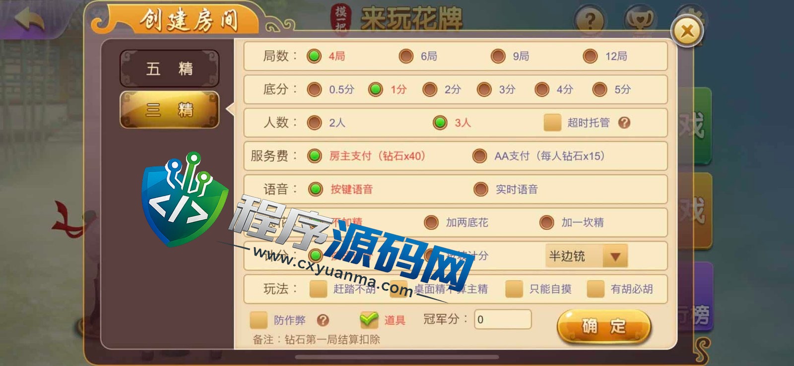 摸一把跑得快棋牌源码/比赛场/亲友圈/湖北贵州地区玩法/带机器人/带控