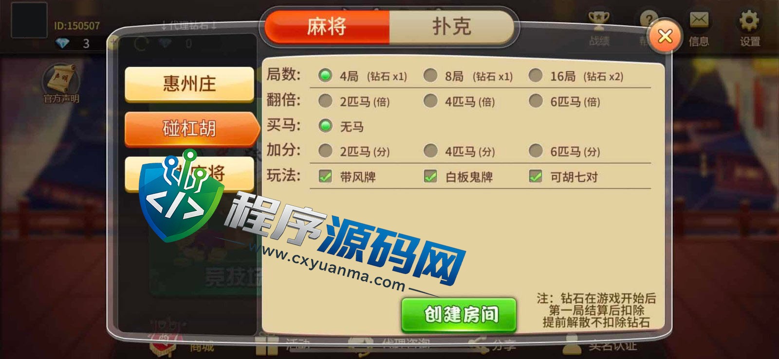 摸一把跑得快棋牌源码/比赛场/亲友圈/湖北贵州地区玩法/带机器人/带控