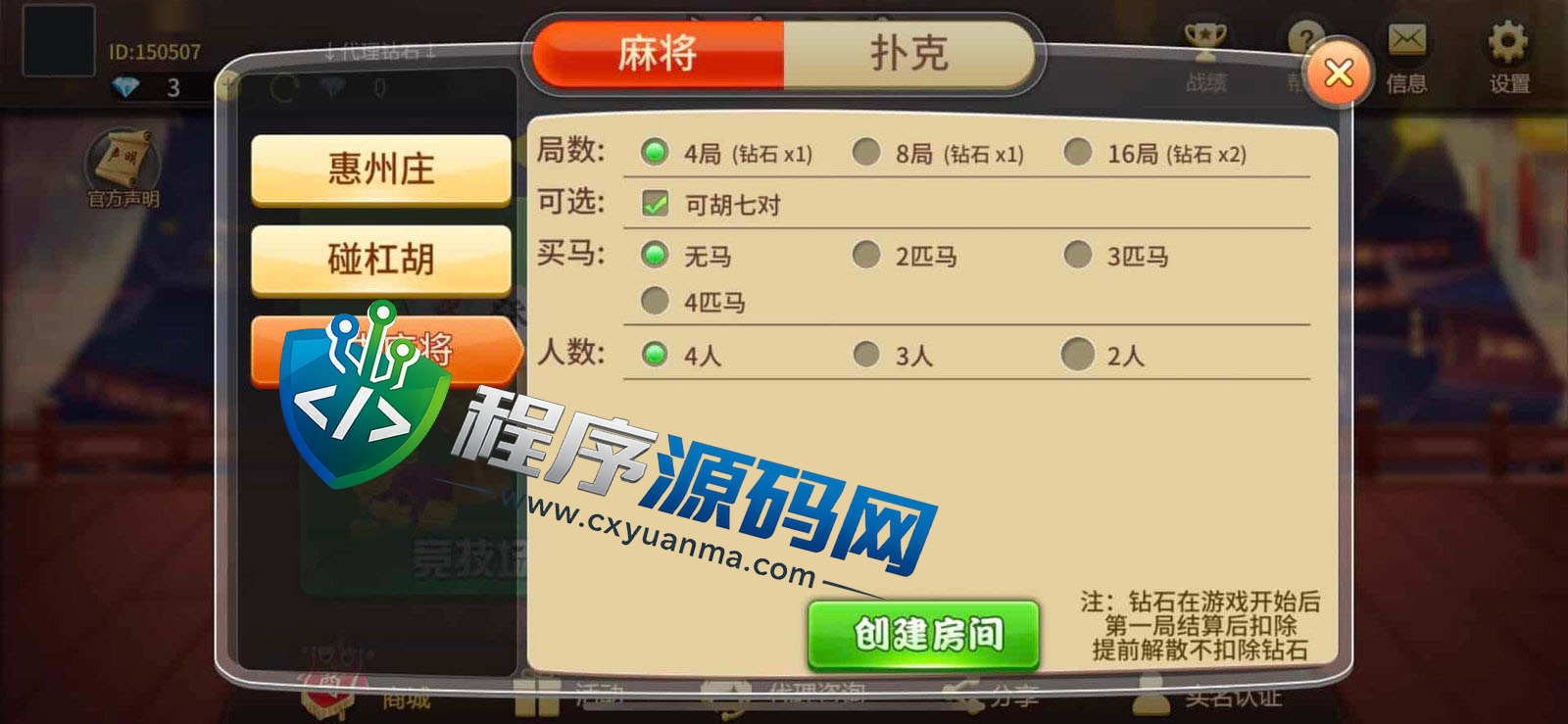 摸一把跑得快棋牌源码/比赛场/亲友圈/湖北贵州地区玩法/带机器人/带控
