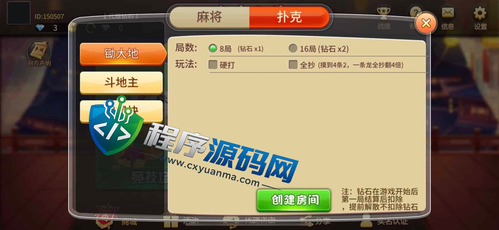 摸一把跑得快棋牌源码/比赛场/亲友圈/湖北贵州地区玩法/带机器人/带控