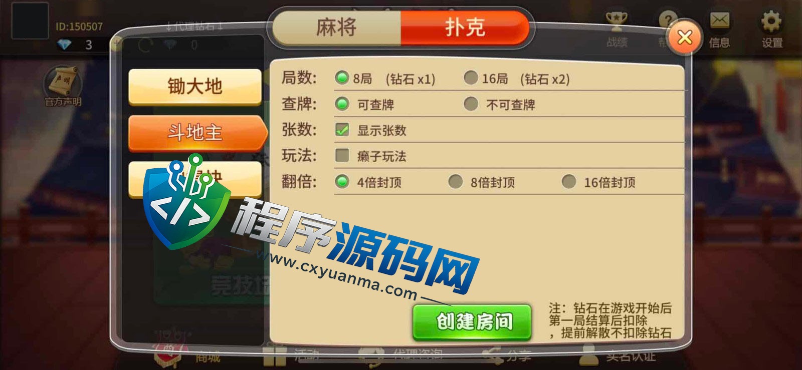 摸一把跑得快棋牌源码/比赛场/亲友圈/湖北贵州地区玩法/带机器人/带控
