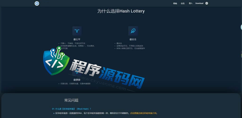哈希赛马游戏竞猜源码/两面组合/猜数字/龙虎合/百家乐