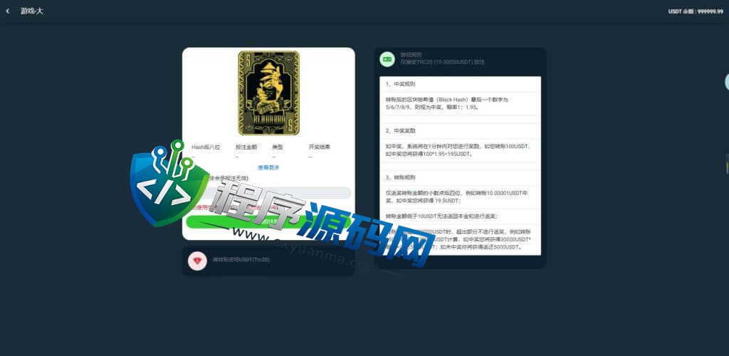 哈希赛马游戏竞猜源码/两面组合/猜数字/龙虎合/百家乐