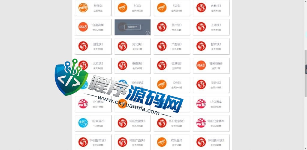幸运彩大富二开源码/纯彩系统彩/棋牌天能游戏/跟单聊天室/微聊社区