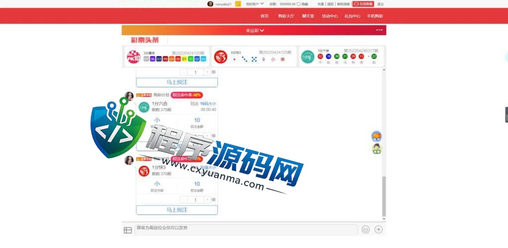 幸运彩大富二开源码/纯彩系统彩/棋牌天能游戏/跟单聊天室/微聊社区