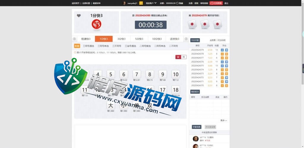 幸运彩大富二开源码/纯彩系统彩/棋牌天能游戏/跟单聊天室/微聊社区