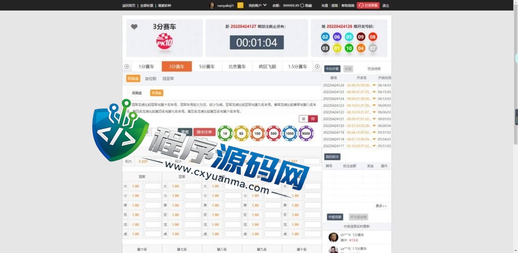 幸运彩大富二开源码/纯彩系统彩/棋牌天能游戏/跟单聊天室/微聊社区