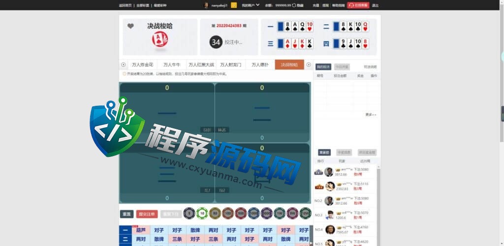幸运彩大富二开源码/纯彩系统彩/棋牌天能游戏/跟单聊天室/微聊社区