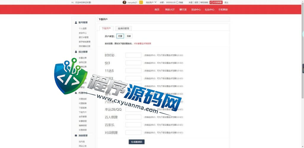 幸运彩大富二开源码/纯彩系统彩/棋牌天能游戏/跟单聊天室/微聊社区