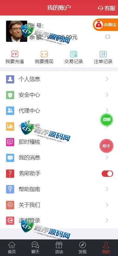 幸运彩大富二开源码/纯彩系统彩/棋牌天能游戏/跟单聊天室/微聊社区
