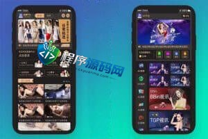 七彩直播楼凤综合盘源码/影视/小视频/彩票/棋牌/聊天/红楼/投注/约炮/空降