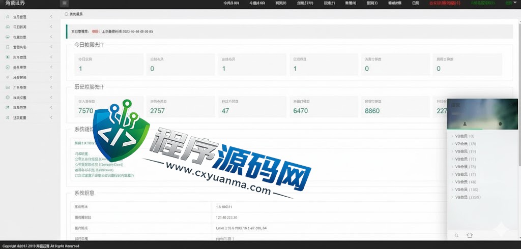 海富证券投资系统源码/海富交易宝/海富期货投资理财/分红返利/合同下载