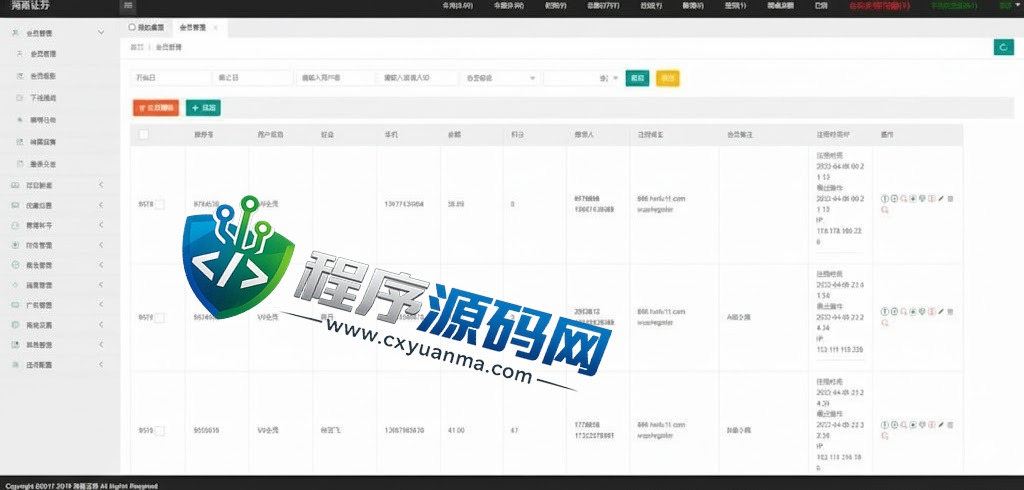 海富证券投资系统源码/海富交易宝/海富期货投资理财/分红返利/合同下载