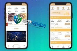 海富证券投资系统源码/海富交易宝/海富期货投资理财/分红返利/合同下载
