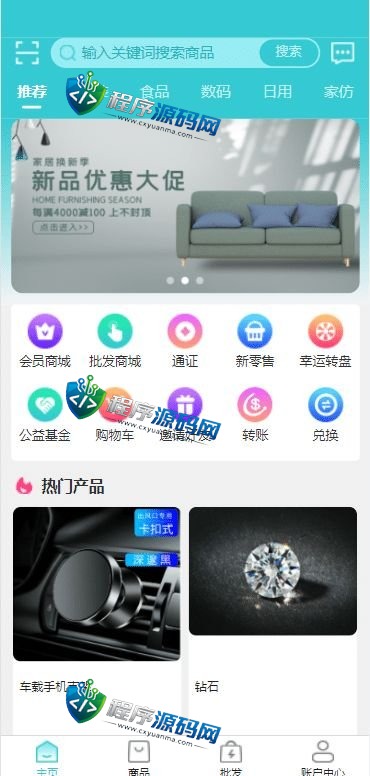 生态商城系统源码/预约竞拍/生态理财系统/幸运大转盘