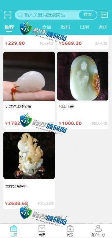 生态商城系统源码/预约竞拍/生态理财系统/幸运大转盘