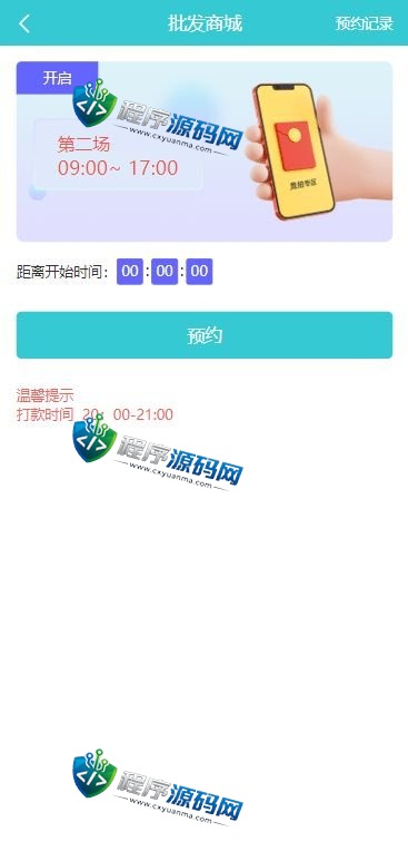 生态商城系统源码/预约竞拍/生态理财系统/幸运大转盘