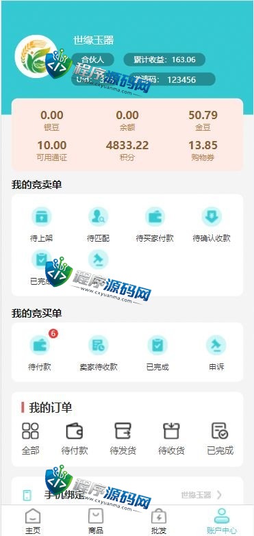 生态商城系统源码/预约竞拍/生态理财系统/幸运大转盘