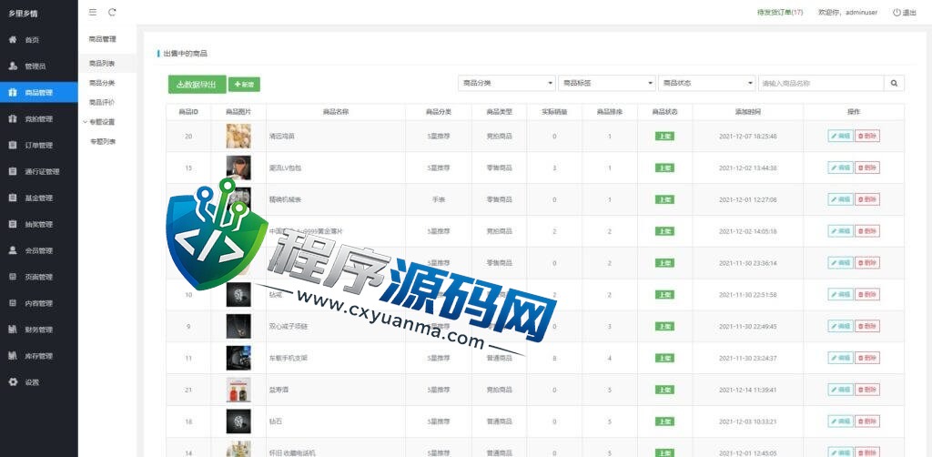 生态商城系统源码/预约竞拍/生态理财系统/幸运大转盘