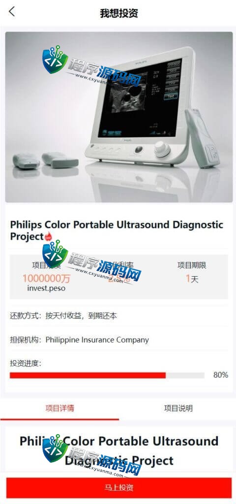 多语言国际日化理财返利资金基金海外项目投资平台金融源码