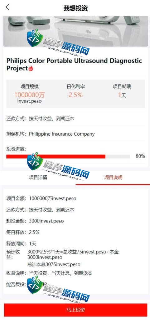 多语言国际日化理财返利资金基金海外项目投资平台金融源码