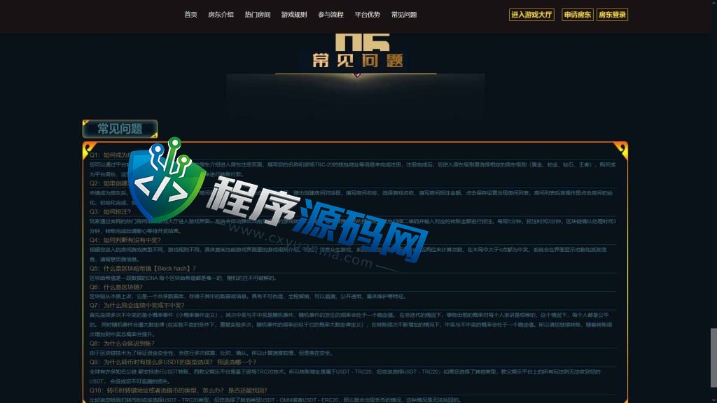 房东区块链哈希值竞彩源码/四种哈希奖池玩法/金字塔模式/动态静态收益