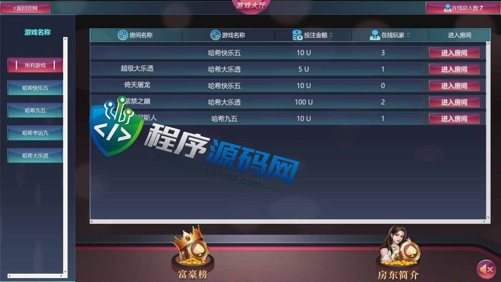 房东区块链哈希值竞彩源码/四种哈希奖池玩法/金字塔模式/动态静态收益