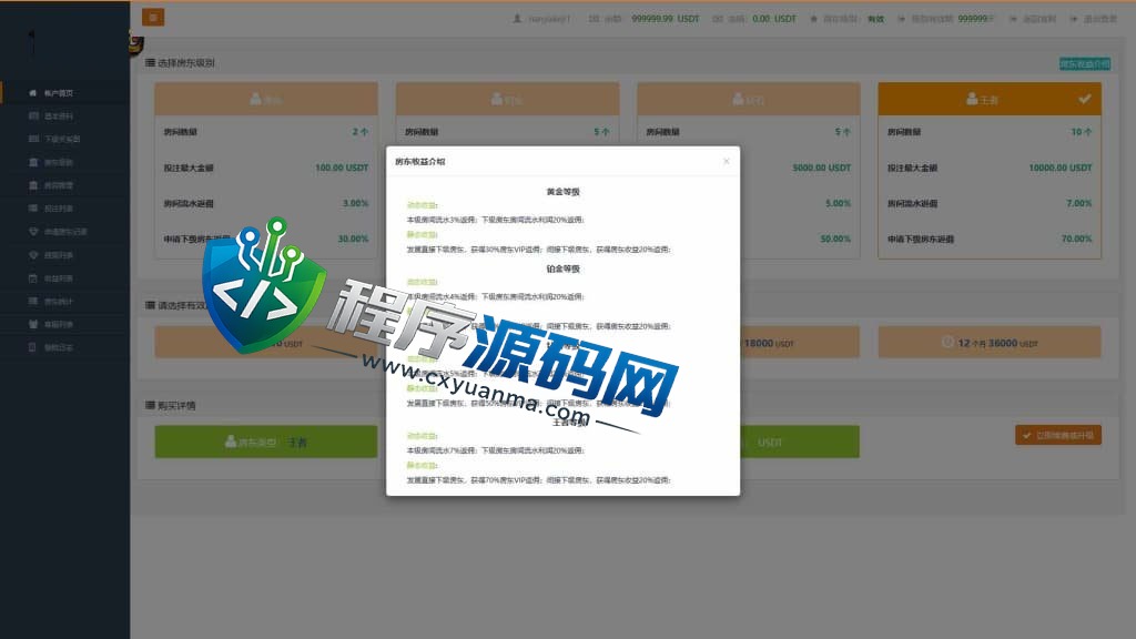 房东区块链哈希值竞彩源码/四种哈希奖池玩法/金字塔模式/动态静态收益