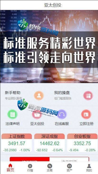 亚太创投股票源码/富瑞众投投资理财系统/附带完整计划任务