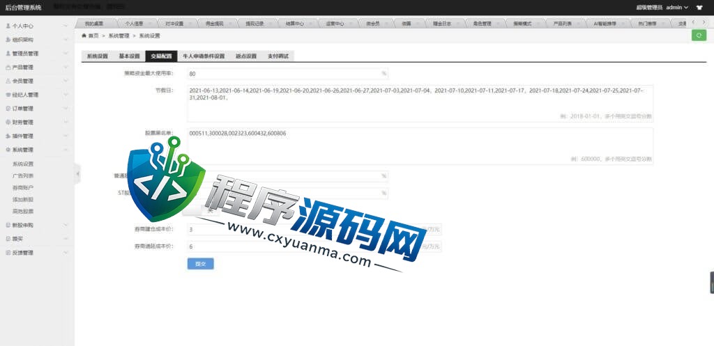 亚太创投股票源码/富瑞众投投资理财系统/附带完整计划任务