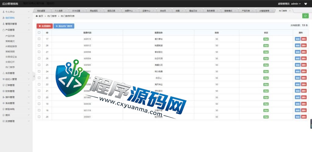 亚太创投股票源码/富瑞众投投资理财系统/附带完整计划任务