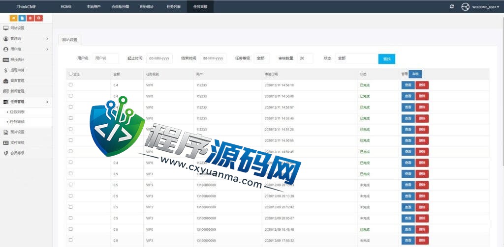 二开英文版任务刷单源码/海外版抢单系统/任务分享/任务升级