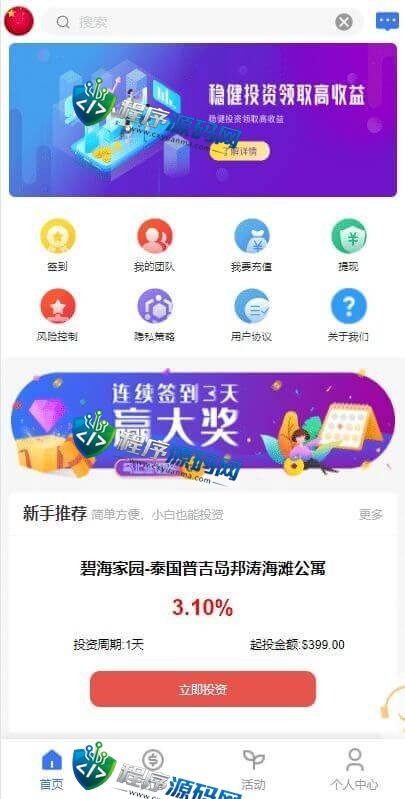 出海版多语言国际理财返利资金源码/八国语言基金海外项目投资金融源码