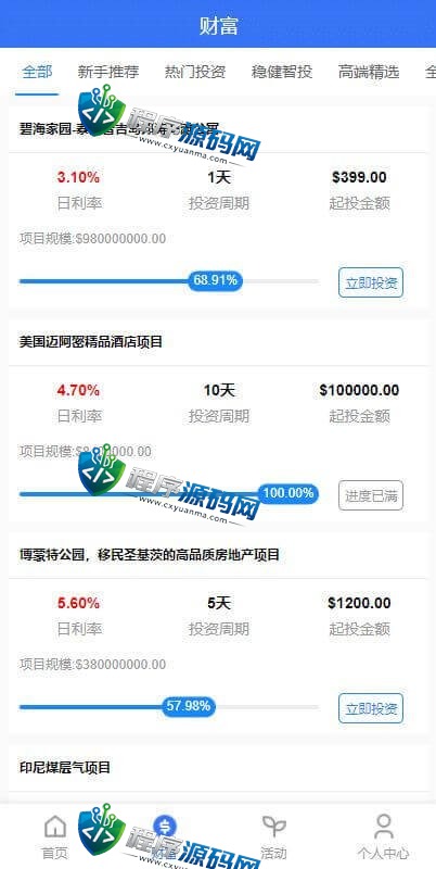 出海版多语言国际理财返利资金源码/八国语言基金海外项目投资金融源码