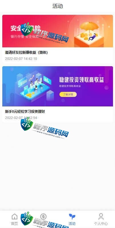 出海版多语言国际理财返利资金源码/八国语言基金海外项目投资金融源码