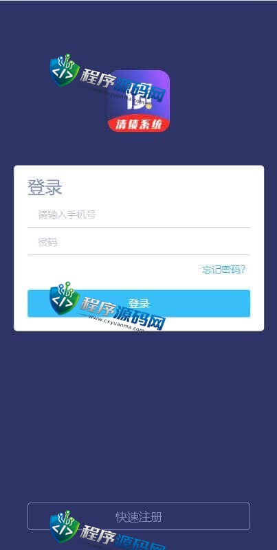 有钱还清债系统源码/贷款平台申请/小额贷款