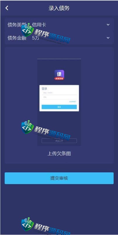 有钱还清债系统源码/贷款平台申请/小额贷款