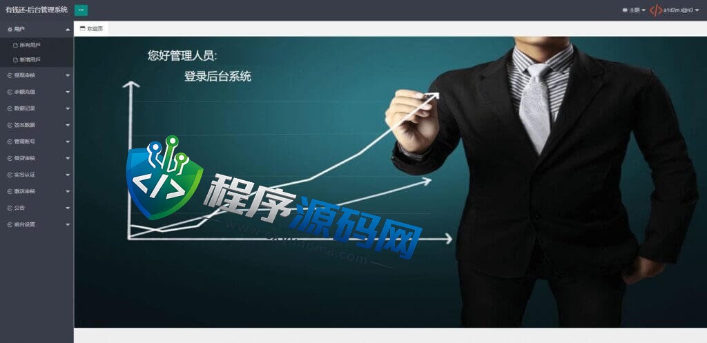 有钱还清债系统源码/贷款平台申请/小额贷款