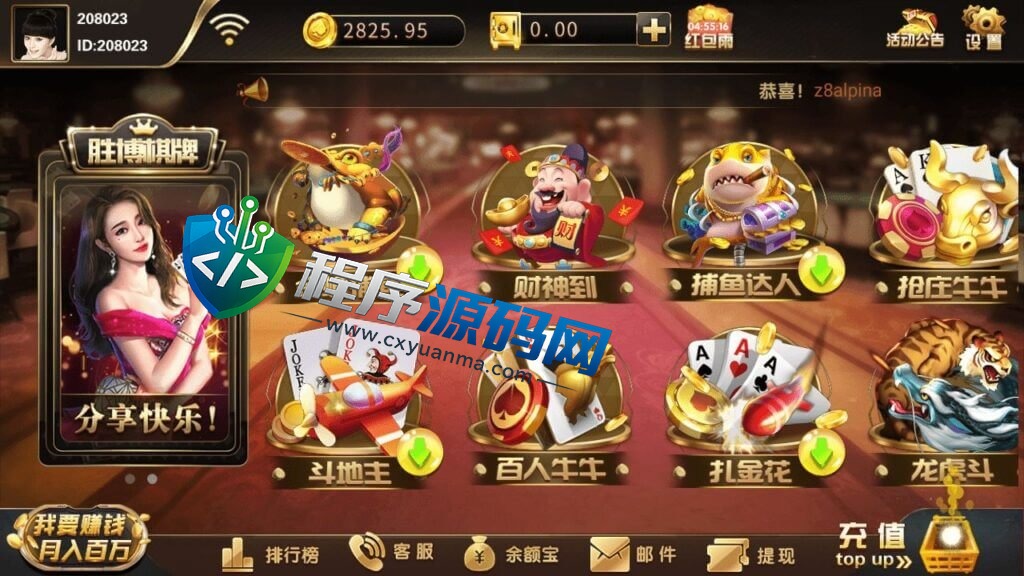 网狐微星二开和尚大金猪胜博棋牌源码/无限代/机器人陪玩