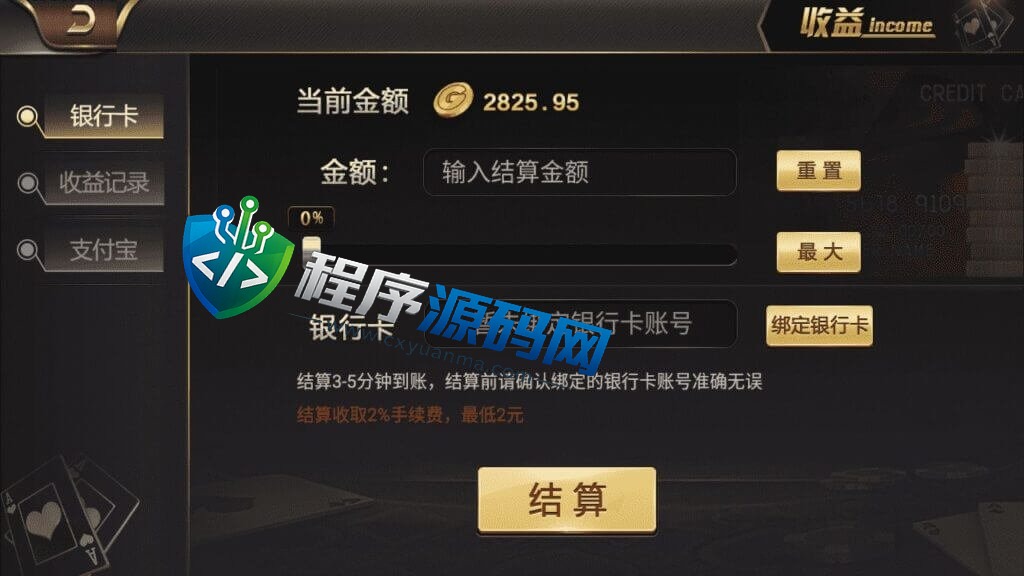 网狐微星二开和尚大金猪胜博棋牌源码/无限代/机器人陪玩