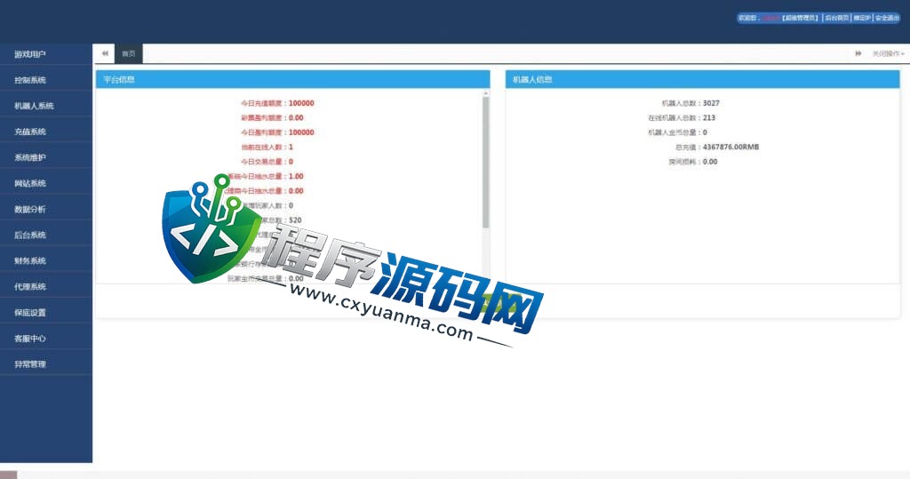 网狐微星二开和尚大金猪胜博棋牌源码/无限代/机器人陪玩