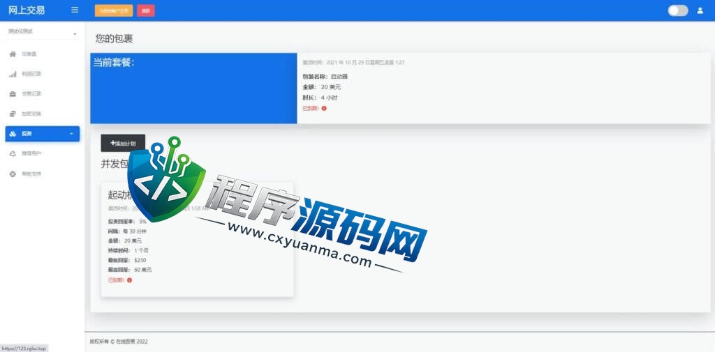 海外版区块链交易源码/理财投资/虚拟币场外交易系统/源码自适应
