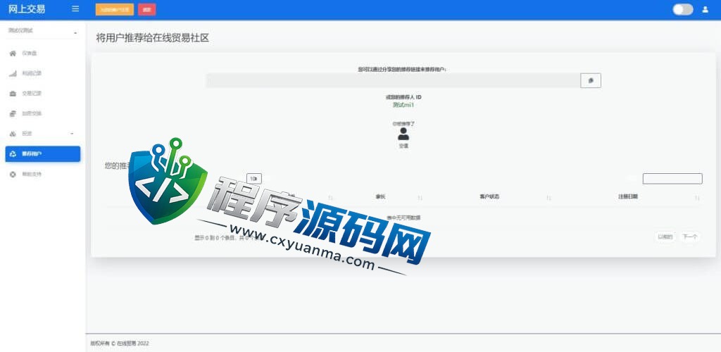 海外版区块链交易源码/理财投资/虚拟币场外交易系统/源码自适应