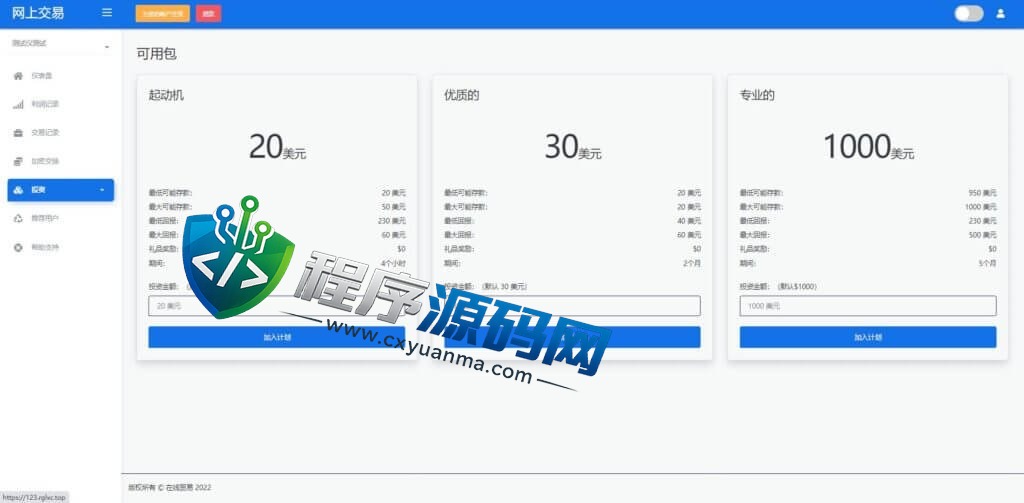 海外版区块链交易源码/理财投资/虚拟币场外交易系统/源码自适应