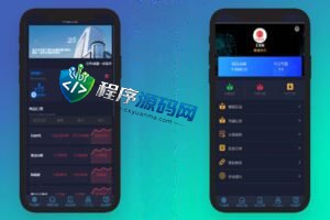 中信证券微盘全套源码/微交易平台/外汇投资系统/投资理财源码