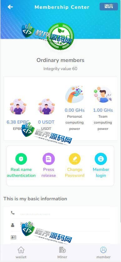 东联矿场双语言矿机源码/云矿机算力系统/区块链矿机