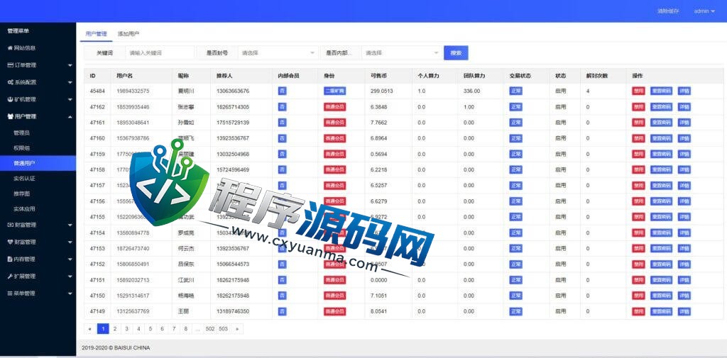 东联矿场双语言矿机源码/云矿机算力系统/区块链矿机