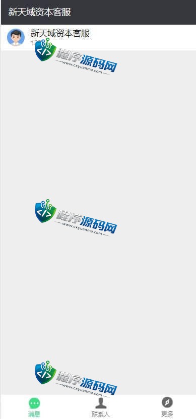 新天域资本影视投资源码/投资理财/分红返利/自带客服系统